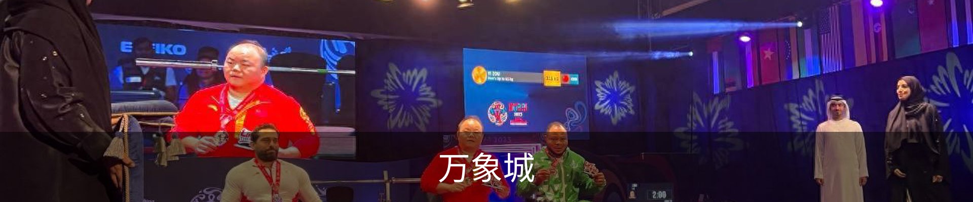 万象城(中国)官方网站
